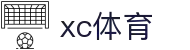 XCSport- XC体育因您更精彩
